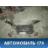 Балка подмоторная Ford Focus III 2011> Форд Фокус 3