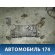 Балка подмоторная Ford Focus III 2011> Форд Фокус 3