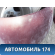 Крышка багажника 644011A580 Toyota Corolla Ceres (E100) 1992-1998 Королла Церес