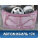Крышка багажника 644011A580 Toyota Corolla Ceres (E100) 1992-1998 Королла Церес