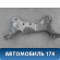 Балка передняя Nissan Cefiro II (A32) 1994-1998 Цефиро А32