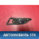 Ручка двери внутренняя Skoda Octavia (A5) (1Z) 2004-2013 Октавия А5