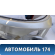 Дверь багажника 73700A6200 Hyundai i30 (GD) 2012-2017 Ай 30