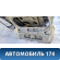 Дверь багажника 73700A6200 Hyundai i30 (GD) 2012-2017 Ай 30
