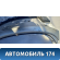 Дверь багажника 73700A6200 Hyundai i30 (GD) 2012-2017 Ай 30