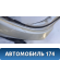 Дверь багажника 73700A6200 Hyundai i30 (GD) 2012-2017 Ай 30