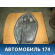 Обшивка в дверь правая Volkswagen Polo (6R1 Sed RUS) 2011> Поло