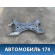 Балка подмоторная BAC2901100 Lifan Solano 2 (650) 2016> Солано