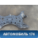 Балка подмоторная BAC2901100 Lifan Solano 2 (650) 2016> Солано