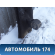 Балка передняя 0K9A439800 Kia Clarus 1996-2001 Кларус
