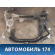 Балка подмоторная 2206280757 Mercedes S (W220) 1998-2005 Мерседес