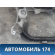 Балка подмоторная 2206280757 Mercedes S (W220) 1998-2005 Мерседес