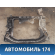 Балка подмоторная 2206280757 Mercedes S (W220) 1998-2005 Мерседес
