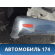 Бампер задний 21702804015 Lada Priora 2170 ВАЗ Приора