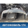 Бампер задний 21702804015 Lada Priora 2170 ВАЗ Приора
