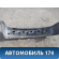 Бампер задний 21702804015 Lada Priora 2170 ВАЗ Приора