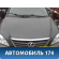 Капот 5330148050 Lexus RX400h (MHU38) 2005-2009 Лексус