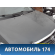 Капот 5330148050 Lexus RX400h (MHU38) 2005-2009 Лексус