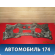 Балка подмоторная Subaru Forester (S13) (SJ9) 2012> Субару Форестер