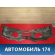 Балка подмоторная Subaru Forester (S13) (SJ9) 2012> Субару Форестер