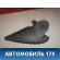 Крышка зеркала внутренняя правая 1Z0837974 Skoda Octavia (A5 RS) 2004-2012 Октавия А5 РС