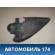 Крышка зеркала внутренняя правая 1Z0837974 Skoda Octavia (A5 RS) 2004-2012 Октавия А5 РС