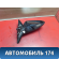Зеркало правое электрическое 963014AA Nissan Almera (G15) 2013> Альмера