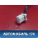 Зеркало правое электрическое 963014AA Nissan Almera (G15) 2013> Альмера