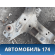 Балка передняя 544007Y102 Nissan Altima III (L31) 2001-2004 Альтима