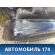 Бампер задний 21702804015 Lada Priora 2170 ВАЗ Приора