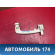 Ручка внутренняя потолочная Citroen C4 (LA) 2005-2011 С4