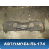 Балка подмоторная Subaru Impreza (G11) 2000-2007 Импреза