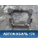 Балка передняя 50200SJK000 Honda Elysion (RR) 2004-2013 Элизион