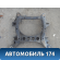 Балка подмоторная 7L0499030Q Audi Q7 (4L) (4LB) 2005-2015