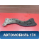Балка передняя 0K9B034H90 Kia Clarus 1996-2001 Кларус