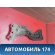 Балка передняя 0K9B034H90 Kia Clarus 1996-2001 Кларус