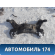 Балка подмоторная 624004L000 Kia RIO 3 (UB,QB) 2011-2017 РИО