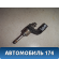 Форсунка топливная 03C906036F Volkswagen Golf VI 2009-2012 Фольксваген Гольф 6