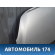 Капот 651004AA8A Nissan Almera (G15) 2013> Альмера