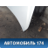 Капот 651004AA8A Nissan Almera (G15) 2013> Альмера