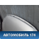 Капот 651004AA8A Nissan Almera (G15) 2013> Альмера
