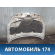 Капот 651004AA8A Nissan Almera (G15) 2013> Альмера