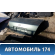 Крышка багажника Nissan Altima III (L31) 2001 – 2004 Альтима