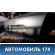 Крышка багажника Nissan Altima III (L31) 2001 – 2004 Альтима