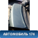 Крышка багажника Nissan Altima III (L31) 2001 – 2004 Альтима