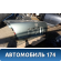 Крышка багажника Nissan Altima III (L31) 2001 – 2004 Альтима