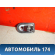 Выключатель концевой 9356025100 Kia RIO 2 (JB) 2005-2011 Рио