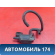 Клапан электромагнитный HQ803856 Hyundai Terracan (HP) 2001-2007 Терракан