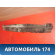 Балка под радиаторная 7L0805551A Audi Q7 (4L) (4LB) 2005-2015
