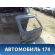 Дверь багажника Jeep Grand Cherokee (WK2) 2010> Джип Гранд Чероки